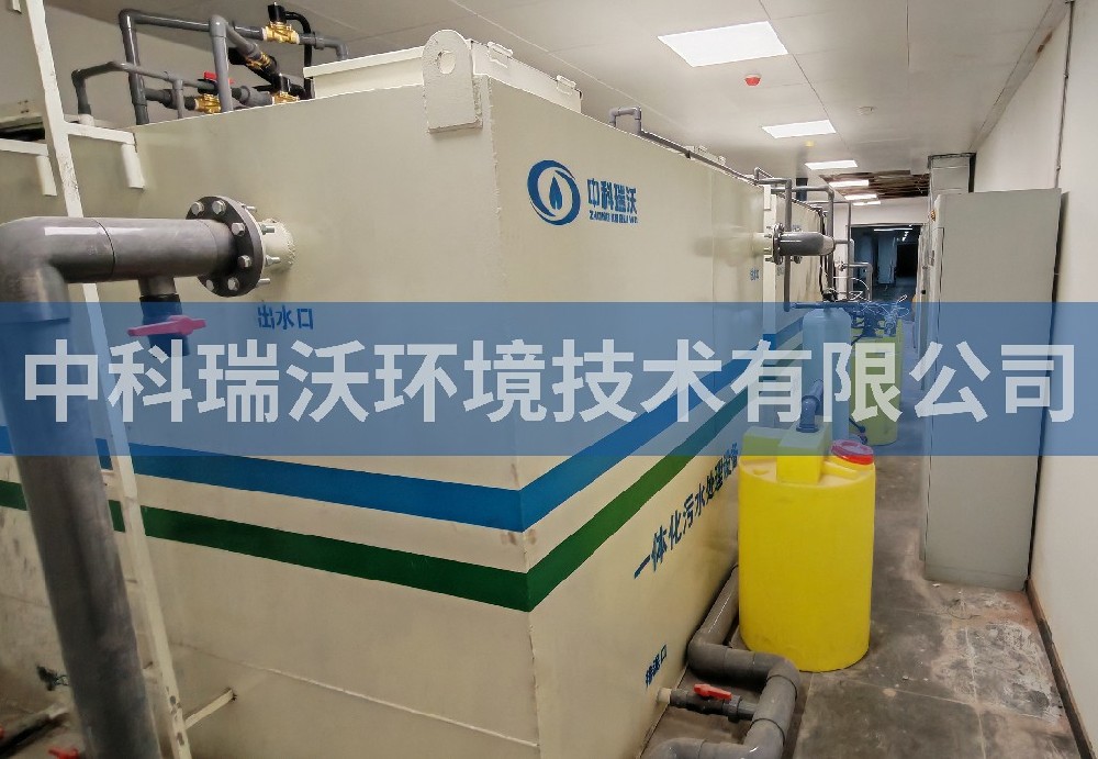 浙江省海寧市浙江省醫(yī)療器械檢驗(yàn)研究院污水處理設(shè)備